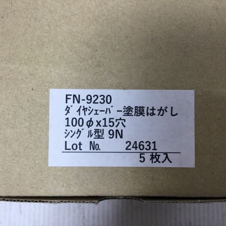  NANIWA 5枚セット 塗膜はがし 100mm ダイヤシェーバー 未使用品(S) 5枚セット FN-9230