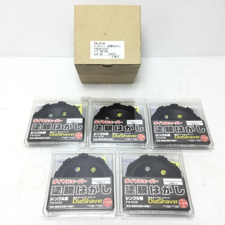  NANIWA 5枚セット 塗膜はがし 100mm ダイヤシェーバー 未使用品(S) 5枚セット FN-9230