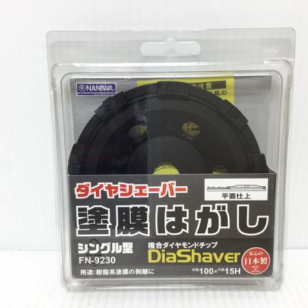  NANIWA 5枚セット 塗膜はがし 100mm ダイヤシェーバー 未使用品(S) 5枚セット FN-9230