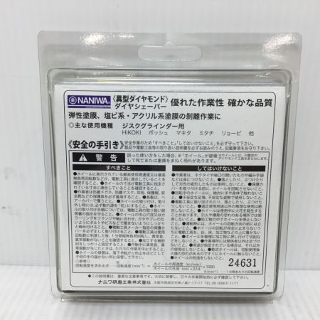  NANIWA 5枚セット 塗膜はがし 100mm ダイヤシェーバー 未使用品(S) 5枚セット FN-9230