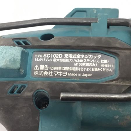  MAKITA マキタ 全ネジカッタ 程度C 本体のみ コードレス式 14.4v/18 SC102D ブルー