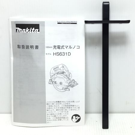 MAKITA マキタ 丸のこ 未使用品(S) 充電器・充電池2個・ケース付 165mm 18v HS631DGXS