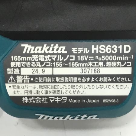  MAKITA マキタ 丸のこ 未使用品(S) 充電器・充電池2個・ケース付 165mm 18v HS631DGXS