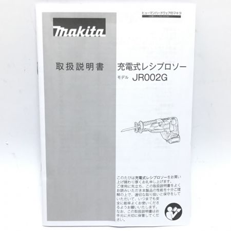  MAKITA マキタ レシプロソー 40v 充電器・充電池2個・ケース付 未使用品(S) JR002GRDX ブルー