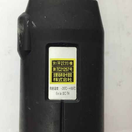  理研計器 ガスリーク検知器 本体のみ SP-220 ブラック