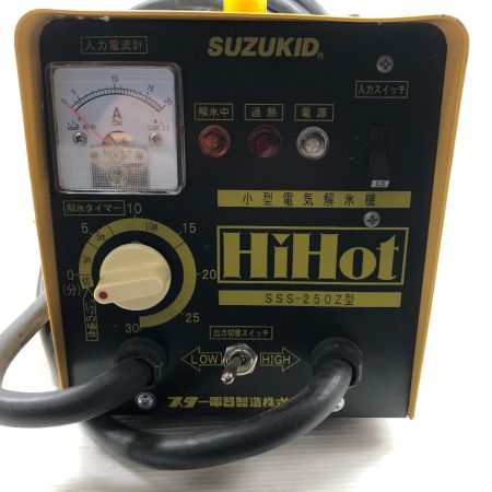  SUZUKID 解氷機 コード式 100v C4032 SSS-250Z イエロー