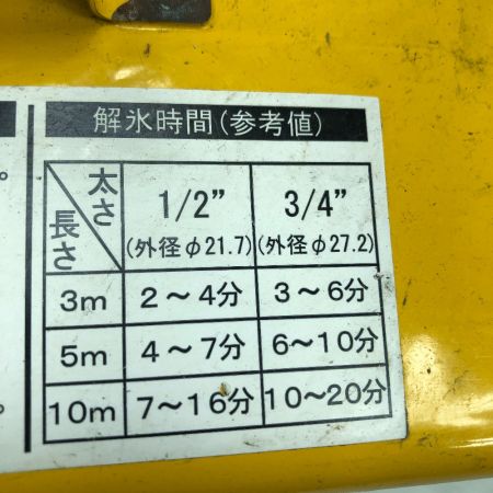  SUZUKID 解氷機 コード式 100v C4032 SSS-250Z イエロー