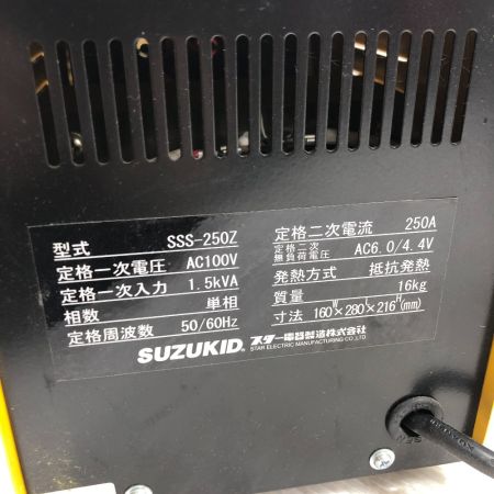  SUZUKID 解氷機 コード式 100v C4032 SSS-250Z イエロー