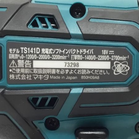  MAKITA マキタ ソフトインパクトドライバ 18v 未使用品(S) 付属品完備 TS141DRGX ブルー