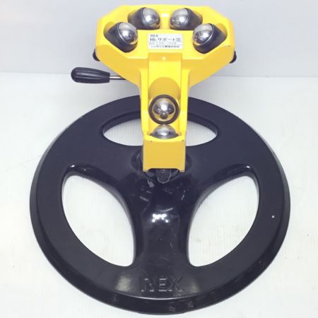  REX レッキス パイプ受台 程度B HS-150Ⅲ イエロー