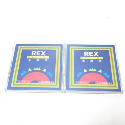 ΘΘ REX レッキス  超硬カッタ替刃 未使用品(S) 2枚セット 17030 Sランク