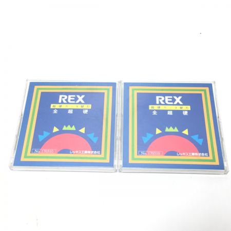  REX レッキス  超硬カッタ替刃 未使用品(S) 2枚セット 17030