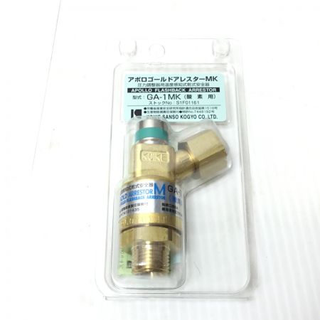  小池酸素 レギュレータ 未使用品(S) 酸素用 アポロゴールドアレスター付 SGV-1