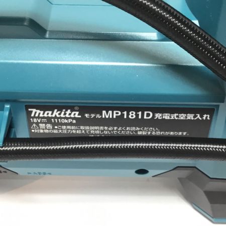  MAKITA マキタ 充電式空気入れ 未使用品(S) 付属品完備 コードレス式 18v MP181DZ ブルー