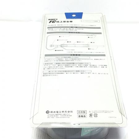  藤井電工 ワークポジショニング用器具 未使用品(S) WP-FC-12-BLK-L-BP