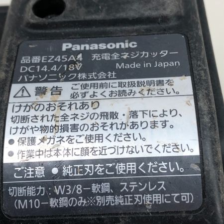  Panasonic パナソニック 電動工具 全ネジカッタ 替刃付 EZ45A4 ブラック