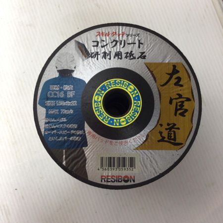  RSEIBON コンクリート研削用磁石 未使用品 150×3×22　25枚入り