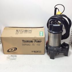 ΘΘ TSURUMI PUMP ツルミポンプ 水中ポンプ 未使用品(S)  50PUA2.75-53 Sランク