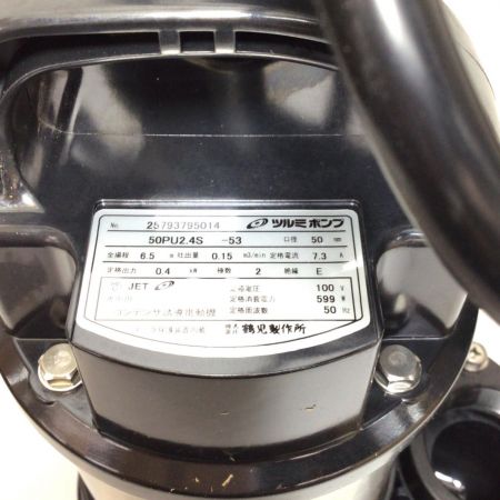  TSURUMI PUMP ツルミポンプ 水中ポンプ 未使用品(S) 50PU2.4S-53