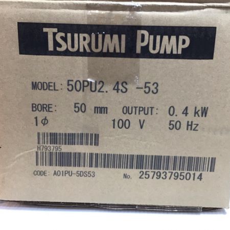  TSURUMI PUMP ツルミポンプ 水中ポンプ 未使用品(S) 50PU2.4S-53