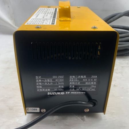  スター電器 電動工具 解氷機 SSS-250Z イエロー