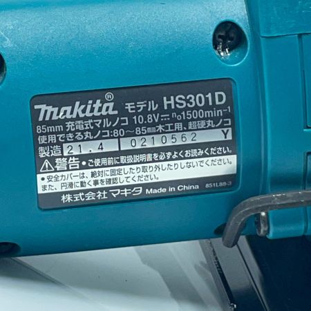 MAKITA マキタ 丸のこ HS301D ブルー 本体のみ コードレス式 85mm 10.8v 0210562Y