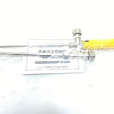  小池酸素 ガス切断機 未使用品(S) A切セフティライト