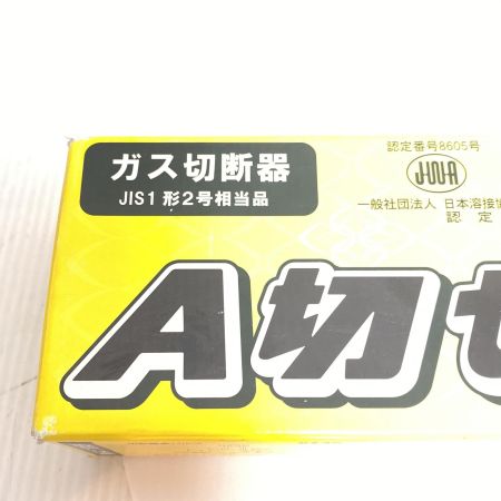  小池酸素 ガス切断機 未使用品(S) A切セフティライト
