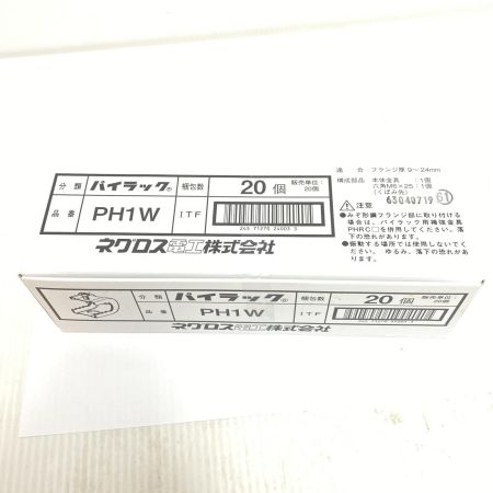  NEGUROSU パイラック 未使用品(S) 20個×5箱 PH1W
