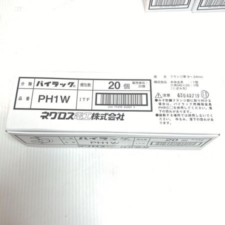  NEGUROSU パイラック 未使用品(S) 20個×5箱 PH1W