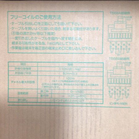  日本製線株式会社 UTPケーブル 未使用品(S) 300m/12kg Cat6 0.5-4PEMNSGDT6 レッド