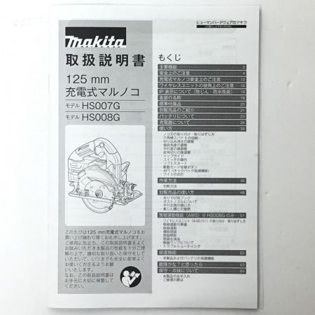  MAKITA マキタ 充電式丸のこ マルノコ 未使用品(S) 本体のみ コードレス式 125mm 40v HS007G ブルー