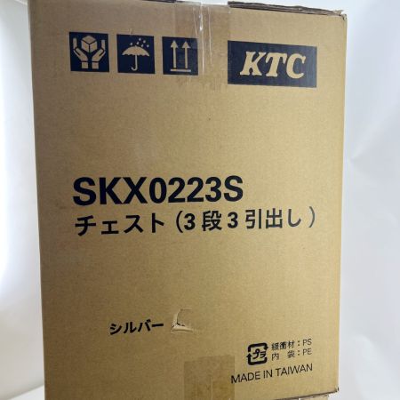  KTC ケーティーシー チェスト、工具セット SKX0223S,SK46025XT シルバー 未開封品
