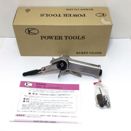  空研工業 エアベルトサンダ 程度A 外箱・取説 KBS-12