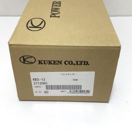  空研工業 エアベルトサンダ 程度A 外箱・取説 KBS-12