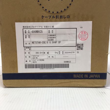  NETSTAR UTPケーブル 未使用品(S) 300m/9kg 8 0.5mm×4P