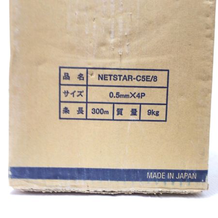  NETSTAR UTPケーブル 未使用品(S) 300m/9kg 8 0.5mm×4P