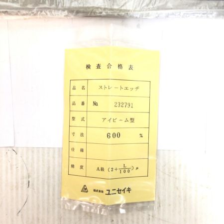  ユニセイキ ストレートエッヂ アイビーム型 600mm 程度A オイル汚れ有