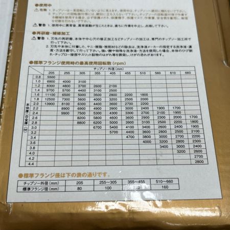 TENRYU CO. 天龍 アルミチップソー刃 