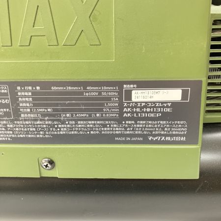  MAX マックス エアコンプレッサ ミリタリーグリーン 本体のみ AK-HH1310E オリーブ