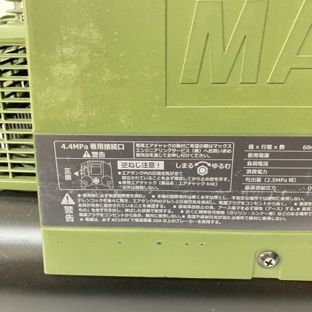  MAX マックス エアコンプレッサ ミリタリーグリーン 本体のみ AK-HH1310E オリーブ