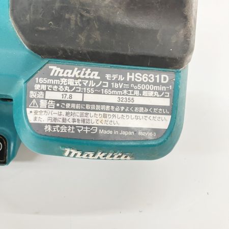  MAKITA マキタ 充電式マルノコ 165mm 18v 6.0Ah HS631DRGX 現状渡し