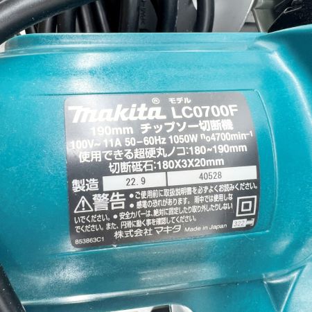  MAKITA マキタ 190mmチップソー切断機 コード式 LC0700F