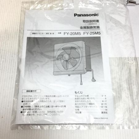  Panasonic パナソニック 金属製換気扇 未使用品(S) 30cm×30cm FY-25M5