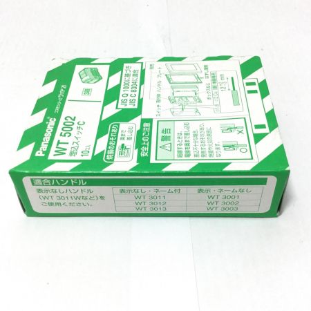  Panasonic パナソニック 埋込スイッチ 未使用品(S) 10個入×5点 WT 5002