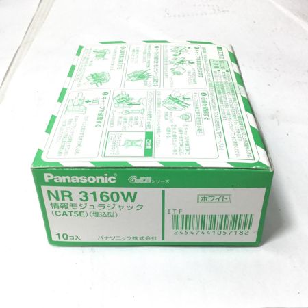  Panasonic パナソニック 情報モジュラジャック 未使用品(S) 10個入 NR 3160W