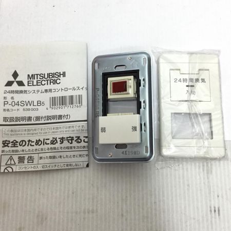  MITSUBISHI ミツビシ コントロールスイッチ 未使用品(S) 5個セット P-04SWLB5