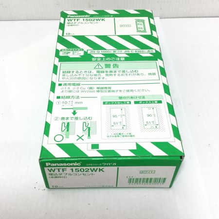  Panasonic パナソニック 埋込ダブルコンセント 未使用品(S) 10個入×5点 WTF 1502WK