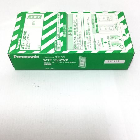  Panasonic パナソニック 埋込ダブルコンセント 未使用品(S) 10個入×5点 WTF 1502WK