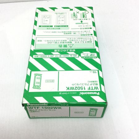  Panasonic パナソニック 埋込ダブルコンセント 未使用品(S) 10個入×5点 WTF 1502WK